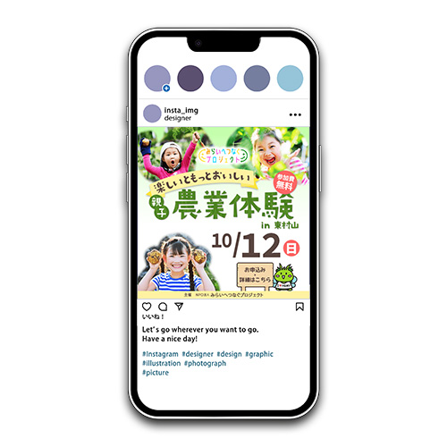 農業体験バナーモックアップ