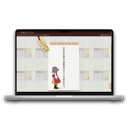 ポートフォリオモックアップ