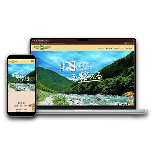 WEBサイトモックアップ