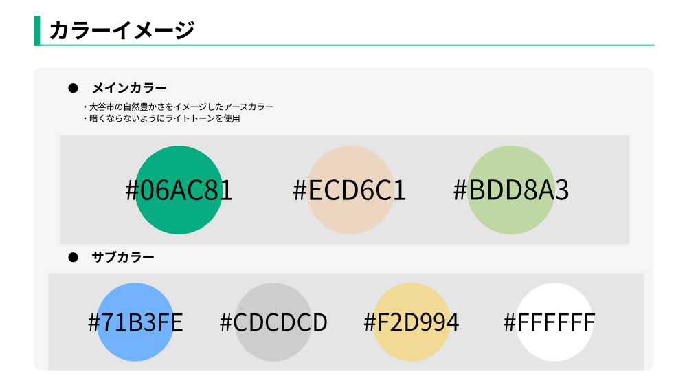カラーイメージ