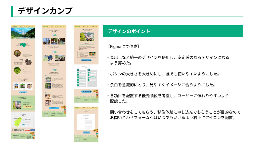 デザインカンプ
