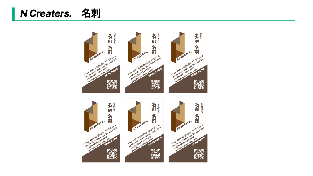 名刺
