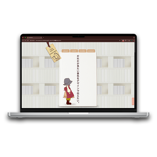 ポートフォリオモックアップ